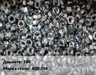 Контргайка 100 Сталь: AISI 304